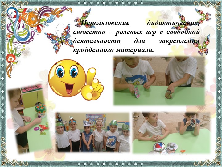 Портфолио для участия в конкурсе "Говорю и работаю на татарском языке"