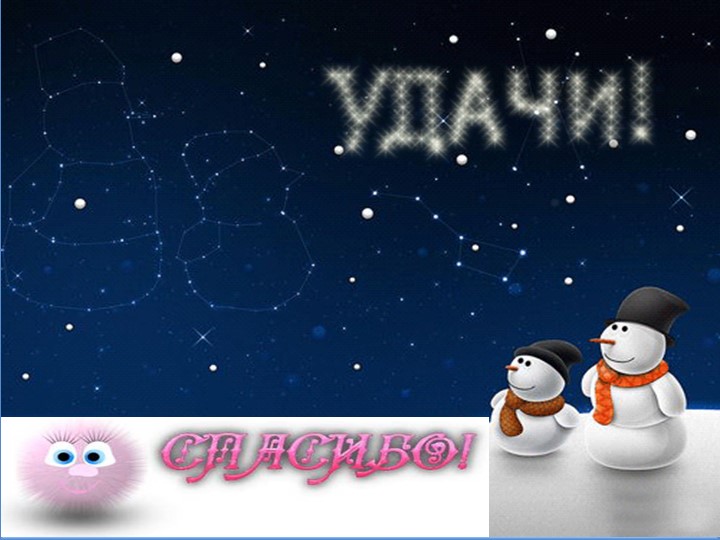 Презентация "Вселенная" к занятию "Путешествие в космос"