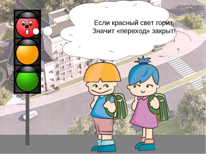 Презентация по ПДД "Интелектуальный конкурс "Правила дорожные знай и выполняй"