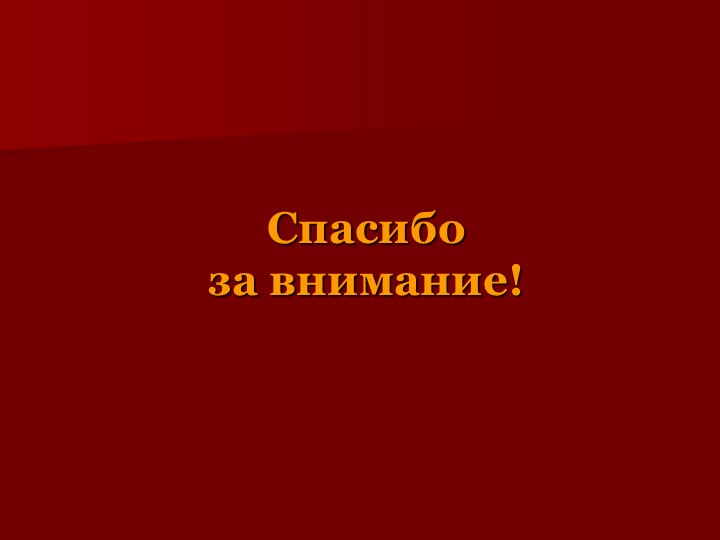 Презентация на тему «Организация работы по здоровьесбережению в процессе комплексного сопровождения детей с ОВЗ»