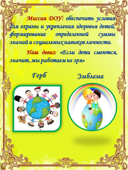 Буклет МБДОУ "Детский сад №11 "Планета детства"