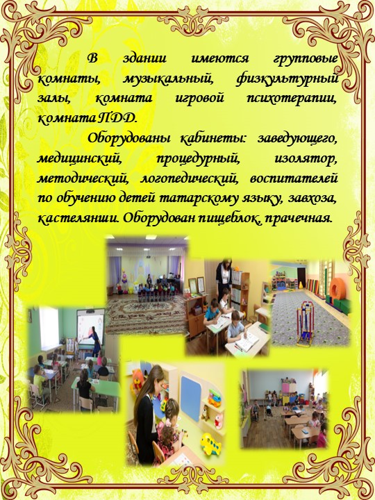 Буклет МБДОУ "Детский сад №11 "Планета детства"