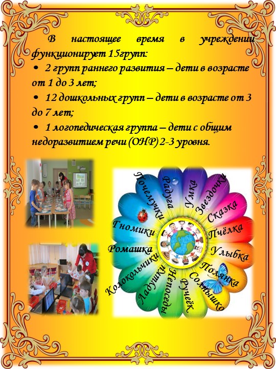 Буклет МБДОУ "Детский сад №11 "Планета детства"