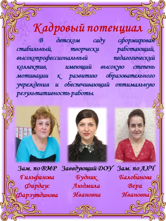 Буклет МБДОУ "Детский сад №11 "Планета детства"