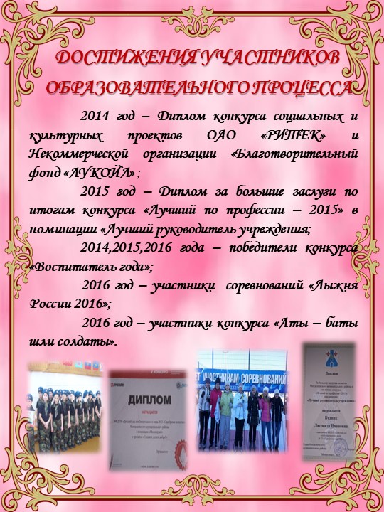 Буклет МБДОУ "Детский сад №11 "Планета детства"