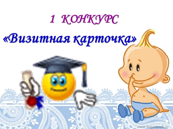 Презентация форум "Здоровый образ жизни"