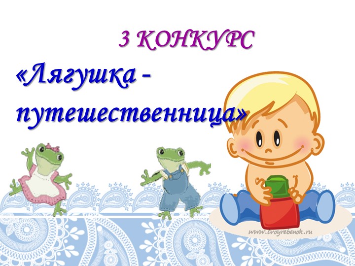 Презентация форум "Здоровый образ жизни"