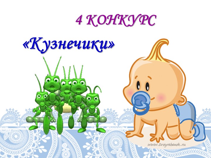 Презентация форум "Здоровый образ жизни"