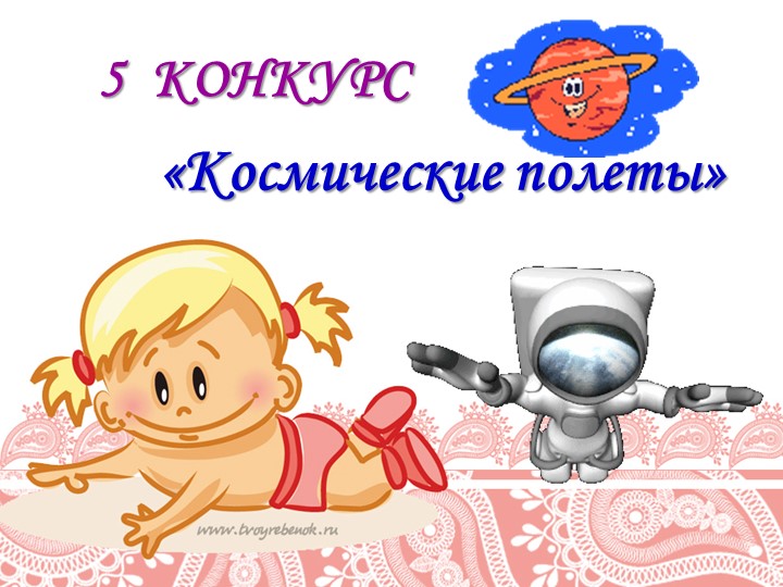 Презентация форум "Здоровый образ жизни"