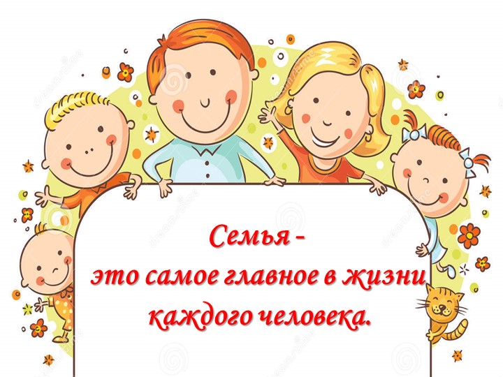 Презентация форум "Здоровый образ жизни"
