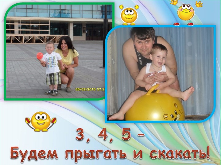 Презентация форум "Здоровый образ жизни"