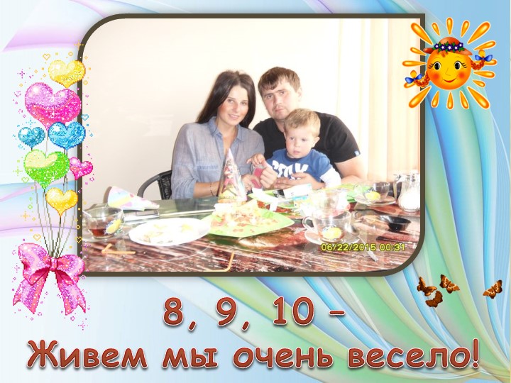 Презентация форум "Здоровый образ жизни"