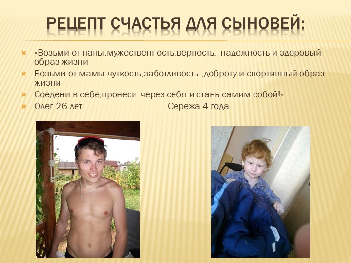 Презентация форум "Здоровый образ жизни"