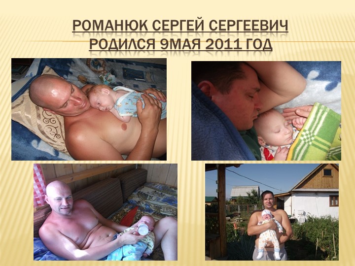 Презентация форум "Здоровый образ жизни"