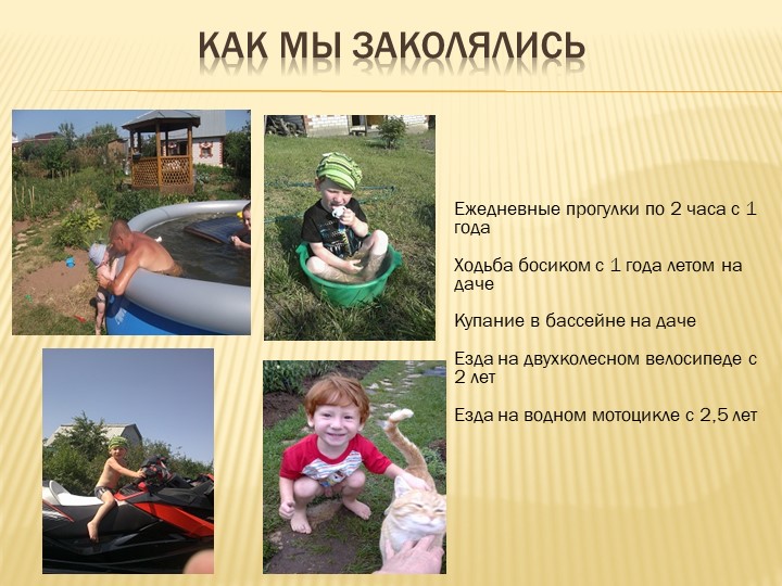 Презентация форум "Здоровый образ жизни"
