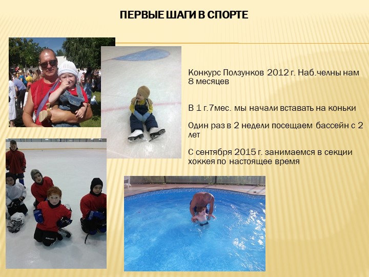Презентация форум "Здоровый образ жизни"