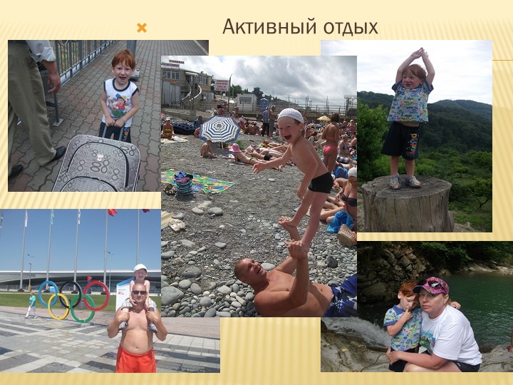 Презентация форум "Здоровый образ жизни"
