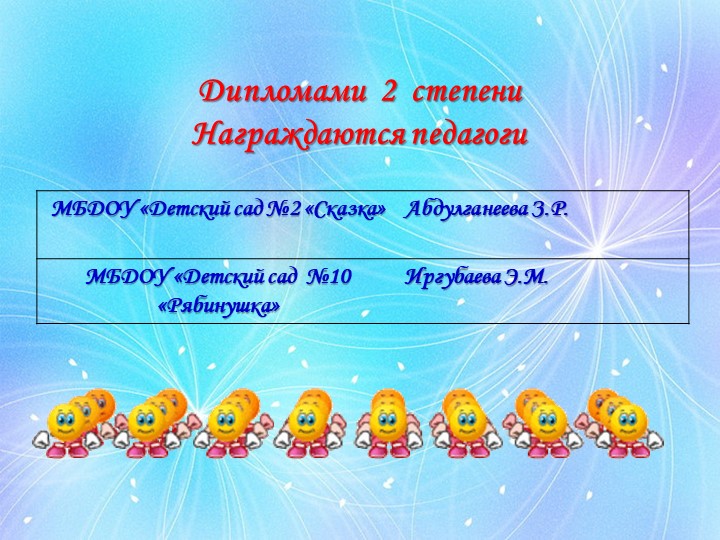 Презентация форум "Здоровый образ жизни"