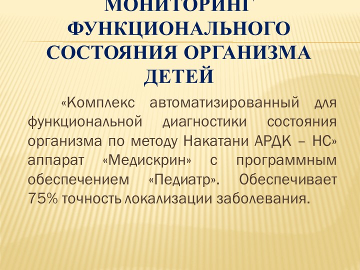 Презентация форум "Здоровый образ жизни"