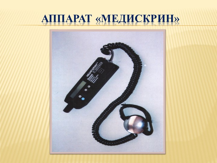 Презентация форум "Здоровый образ жизни"