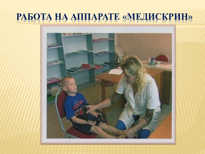 Презентация форум "Здоровый образ жизни"