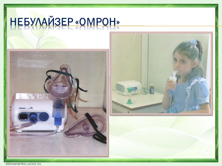 Презентация форум "Здоровый образ жизни"