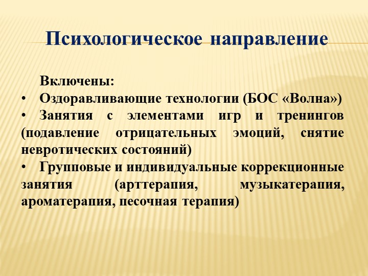 Презентация форум "Здоровый образ жизни"