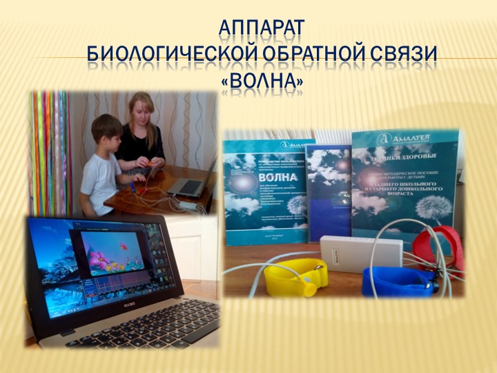 Презентация форум "Здоровый образ жизни"