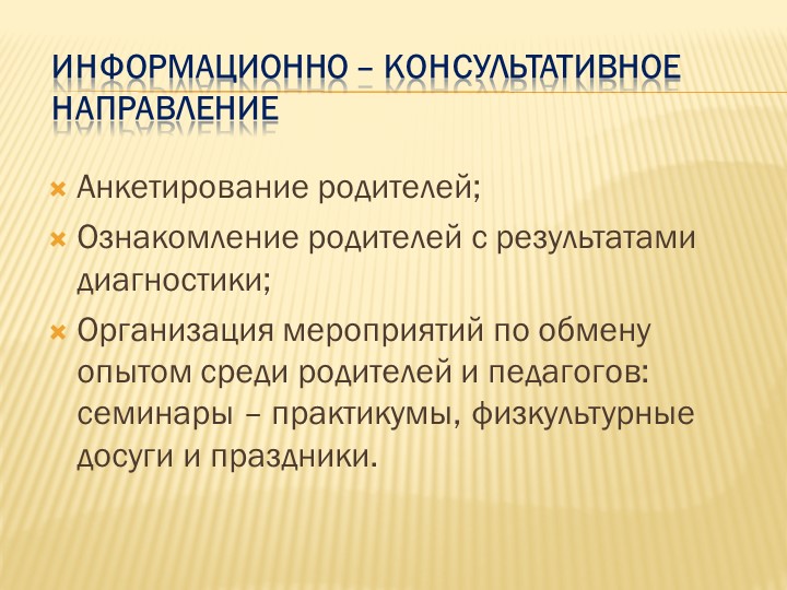 Презентация форум "Здоровый образ жизни"