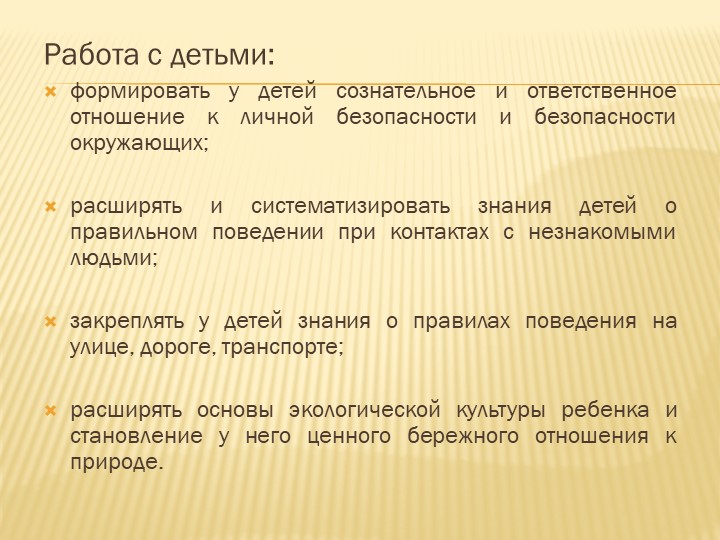 Презентация форум "Здоровый образ жизни"