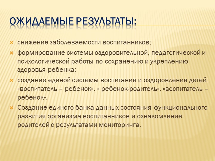 Презентация форум "Здоровый образ жизни"
