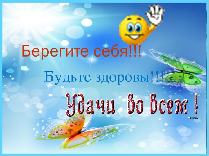 Презентация форум "Здоровый образ жизни"