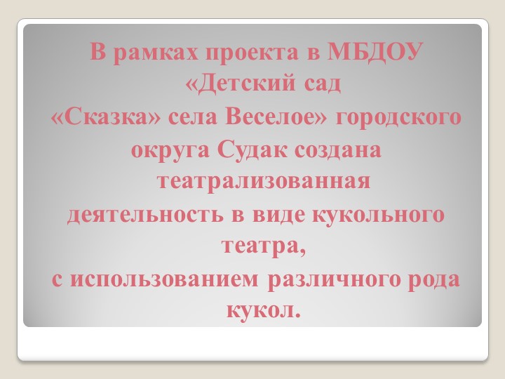 Организация досуговой деятельности для детей и родителей