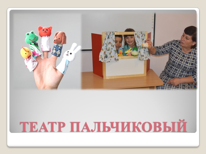 Организация досуговой деятельности для детей и родителей