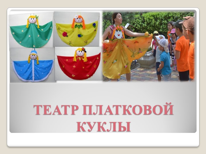Организация досуговой деятельности для детей и родителей