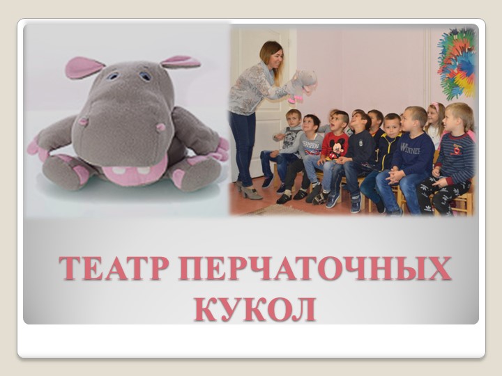 Организация досуговой деятельности для детей и родителей