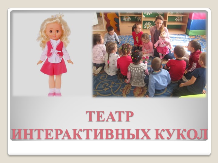 Организация досуговой деятельности для детей и родителей
