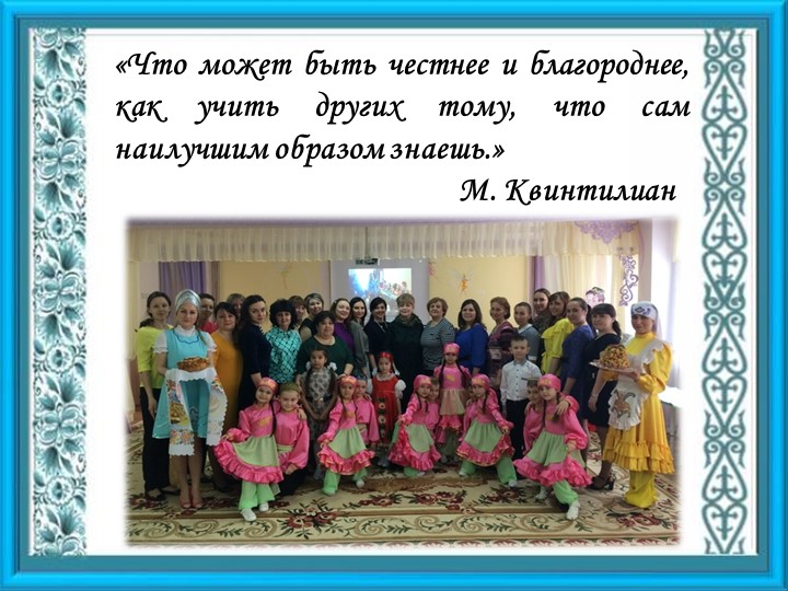 Презентация к августовской конференции «Конкурсное движение как инновационный фактор развития дошкольного образования»