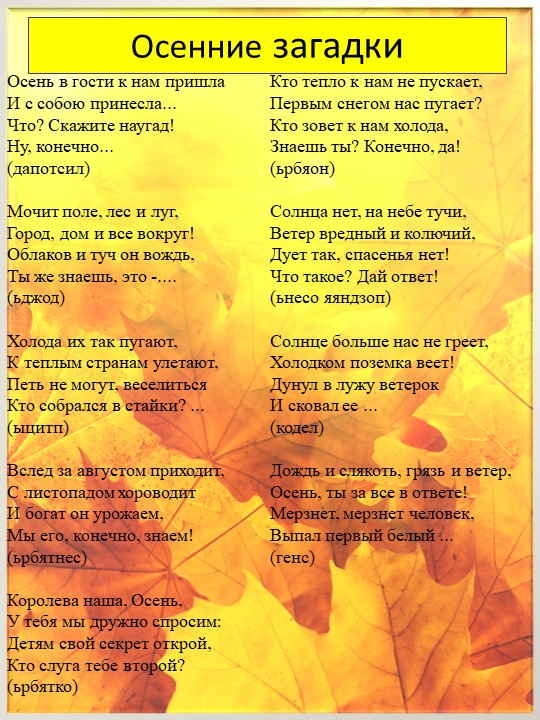 Консультация для родителей "Как одеть ребенка осенью".
