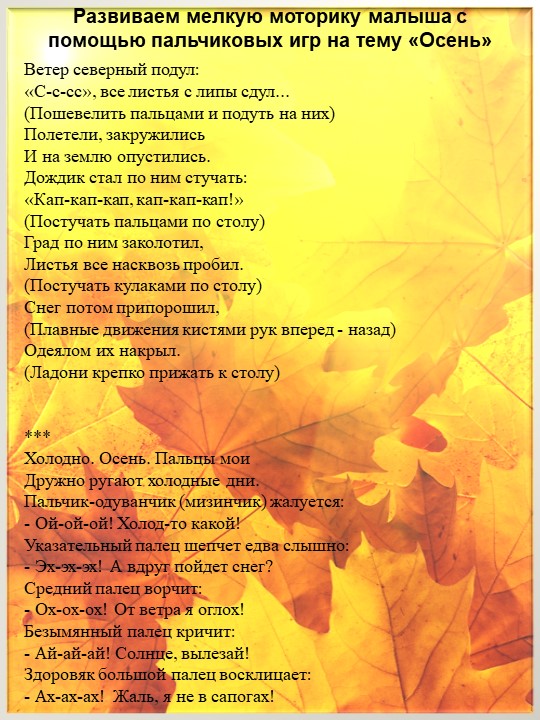 Консультация для родителей "Как одеть ребенка осенью".
