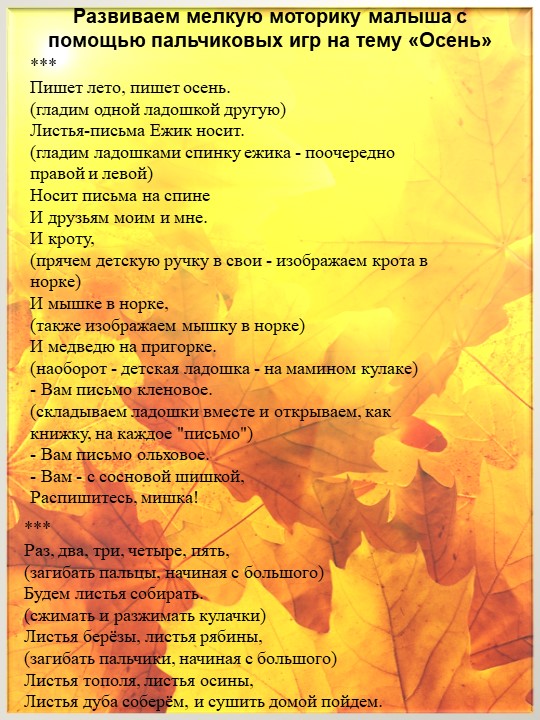 Консультация для родителей "Как одеть ребенка осенью".
