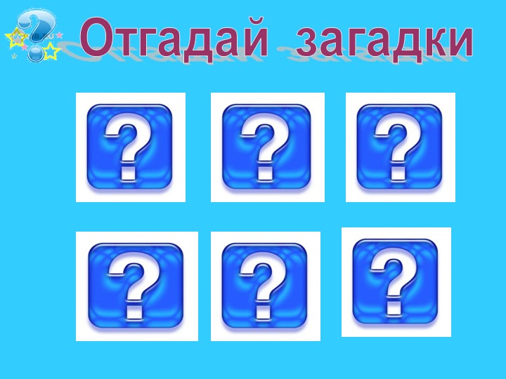 Электронная дидактическая игра "В гостях у Чиполлино"