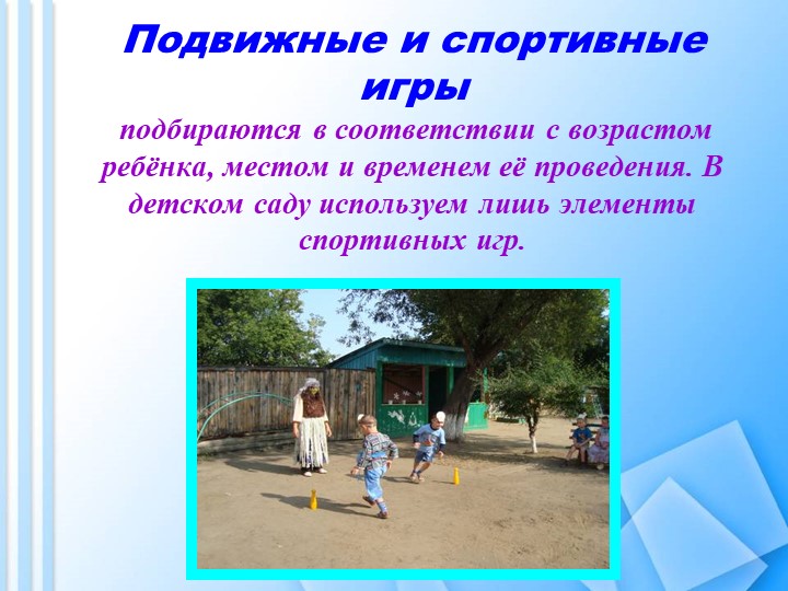 Презентация "Здоровьесберегающие технологии в ДОУ"