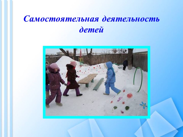 Презентация "Здоровьесберегающие технологии в ДОУ"