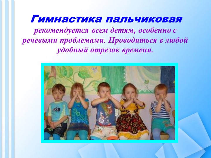 Презентация "Здоровьесберегающие технологии в ДОУ"