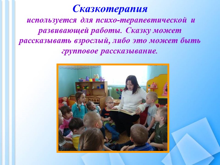 Презентация "Здоровьесберегающие технологии в ДОУ"