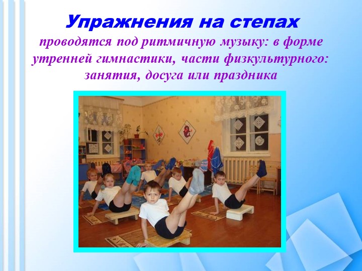 Презентация "Здоровьесберегающие технологии в ДОУ"