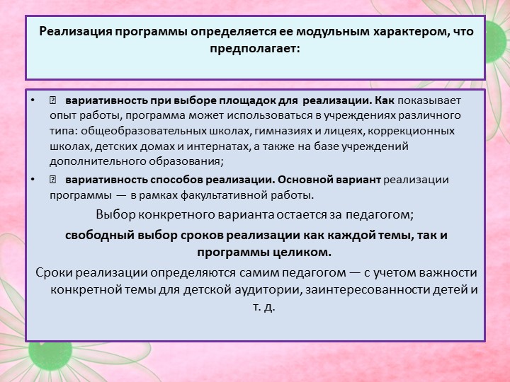 Презентация "Отчет по программе "Правильное питание"