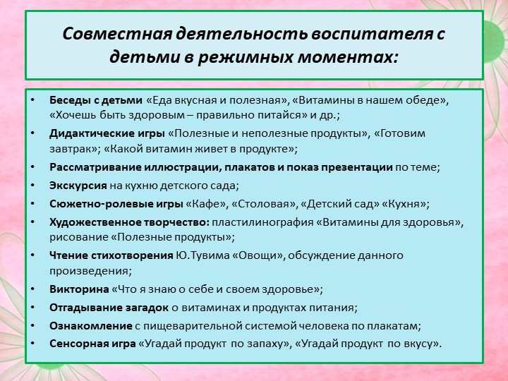 Презентация "Отчет по программе "Правильное питание"