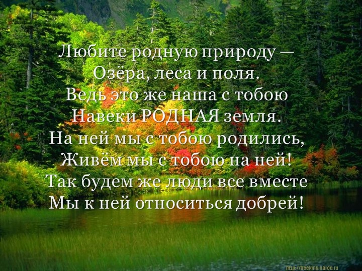 Презентация на тему: "Красная книга".